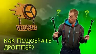 How to choose right post dropper for your body and bike? Comprehensive guide for all minor factors