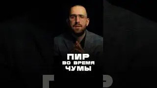 Пир во время чумы #удмуртия #коррупция #коррупциявроссии