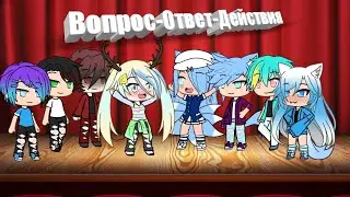 Вопрос-Ответ||Cookie Fox and Sannie||