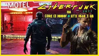 🔥Играем в CYBERPUNK 2077 на Intel Core i3-10100F + Nvidia GTX 1060 3GB🔥 ФПС тест игрового ПК 2021