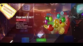 БОНУС КОД НА ВОТ БЛИЦ! 8YEARSWELOVEYOU6278