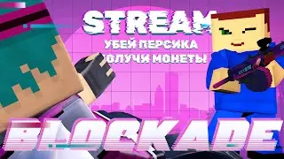 ОНЛАЙН РАЗДАЧА МОНЕТ ЗА ЗАДАНИЯ ОТ ПЕРСИКА