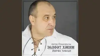 Ярым ай