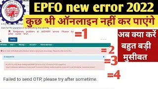 epfo new error 2022,error while aadhaar authentication in pfo,epf withdrawal problem 
