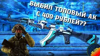 🔥 CASE-BATTLE С 400 РУБЛЕЙ??🔥 ТАКТИКА ОКУПА НА КЕЙС БАТЛ  ?? ?🔥