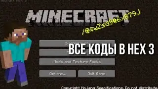 Все коды в мультиплеере Minecraft Hex 3 | Мистика