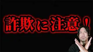 スピリチュアルも予言も皇室詐欺も全部暴露します【総集編】