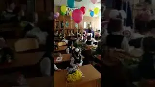 Первый раз в первый класс !