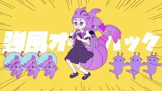 Kyoufuu All Back 【Perry Winkleton Cover】