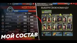 Как Играть Войну Гильдий ?  [The Walking Dead No Man's Land]