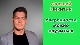#подкастодцп Подкаст о ДЦП. Эпизод 24. Алексей Никитин