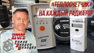 #31 Distributor for radiator heat metering
