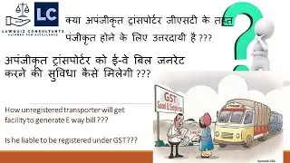 How to enroll in E way Bill as unregistered transporter