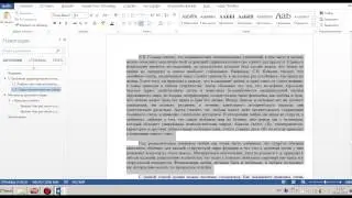 Форматирование реферата в Word (2007-2013) по методичке