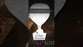 ПАРТИЯ В НАСТОЛКУ 