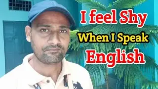 I feel shy when I speak in English 😔 - How to remove shyness while speaking English ?