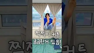 플라잉 요가 되는 찍찍이커튼 Q&A  #제품리뷰 #공구