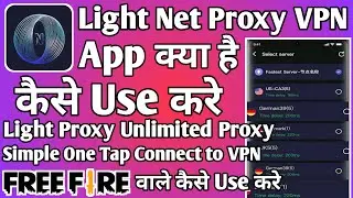 Light Net Proxy VPN App kaise use kare || How to use Light Net Proxy VPN App || Light Net Proxy VPN