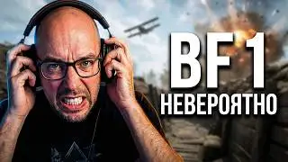 НАЧИНАЕМ ИЗУЧАТЬ BATTLEFIELD 1 MULTIPLAYER