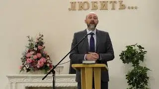 Проповедь - "Будь твёрд и мужествен"