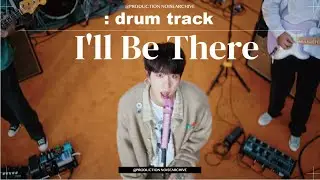 (drumonly) 진 (Jin) - I'll Be There  drumtrack [bpm 149]