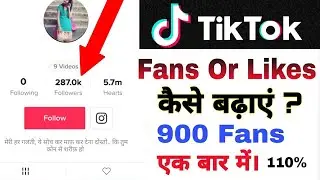 How to increase Tiktok followers || how to increase followers on tiktok par like kaise || Tiko Fans