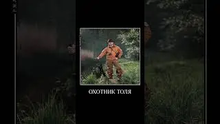 Жалко Толю 
