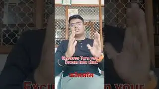 Excuses Turn Your Dream into the dust 😠 words by Ajay Maske Patil sir #कॉसमॉस latest viral video 📷
