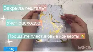 Новинки для органайзеров 😍