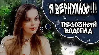 Водопад из песка в аквариуме, как не надо делать)))