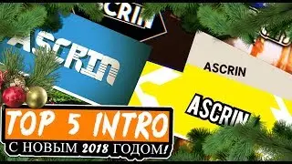 TOP 5 INTRO:ВСЕХ С НОВЫМ 2018 ГОДОМ!