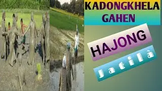 Goi Re Goi |Kadongkhela Gahen| Hajong Folk Song.