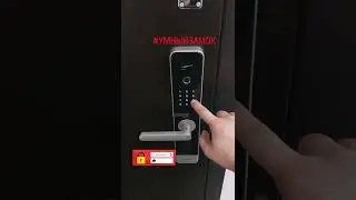 Большой выбор умных замков у нас в шоу-руме в г. Нур-Султан, ул. Т. Шевченко, 8 офис 16
