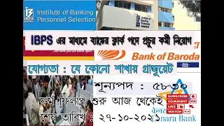 Huge Recruitment on Bank # Ibps Bank Recruitment