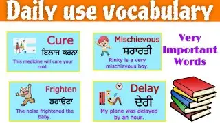 Learn New Vocabulary Words | Daily Use Vocabulary Words with sentence | Important words#vocab