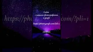 Google Photo site