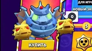 Открытие бравл пасса 26 сезон!