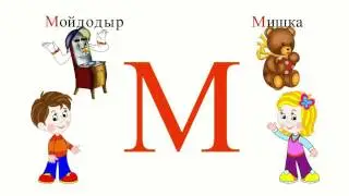 Учим буквы. Все серии подряд. 