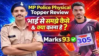 Police physical topper भाई का शानदार रिव्यू ✅ video call ✅ #mppolicephysical #mppolice 