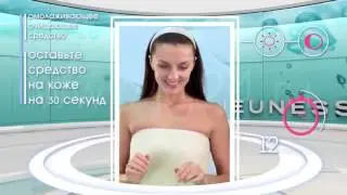 Очищающее средство для Лица LUMINESCE™Jeunesse Global Скажите старению СТОП!