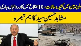 Senator Mushahid Hussain Analysis On Balochistan Situation | Terrorist Attacks | Zara Hat Kay