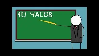 Такое возможно только в школе!
