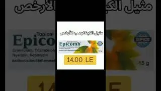 مثيل الكيناكومب الأرخص