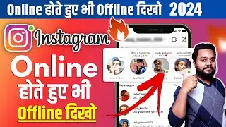 Instagram Par Online Hote huye bhi Offline Kaise dikhe | Instagram online hide kaise kare|New Update