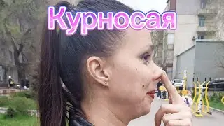 Курносая - Ира Ежова (кавер)