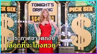 ผู้ประกาศข่าวชื่อดังตกอับ เลือกที่จะโกงล๊อตเตอรี่