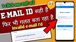 Invalid email address problem solution l Wrong e-mail address, please try another one ll Tech IA