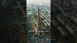 ЧТО ТАКОЕ БАГЕТ?#facts#tiktok#рекомендации#interesting#shortvideo#shorts#факты#france#music