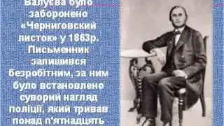 Презентація про Леоніда Глібова
