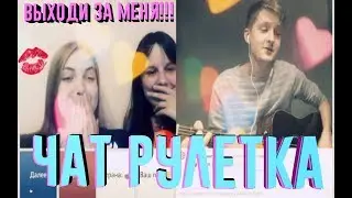 Чатрулетка DonDobrodon #3